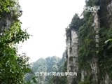 地理中国 《地理中国》 20150910 水西风云（下）