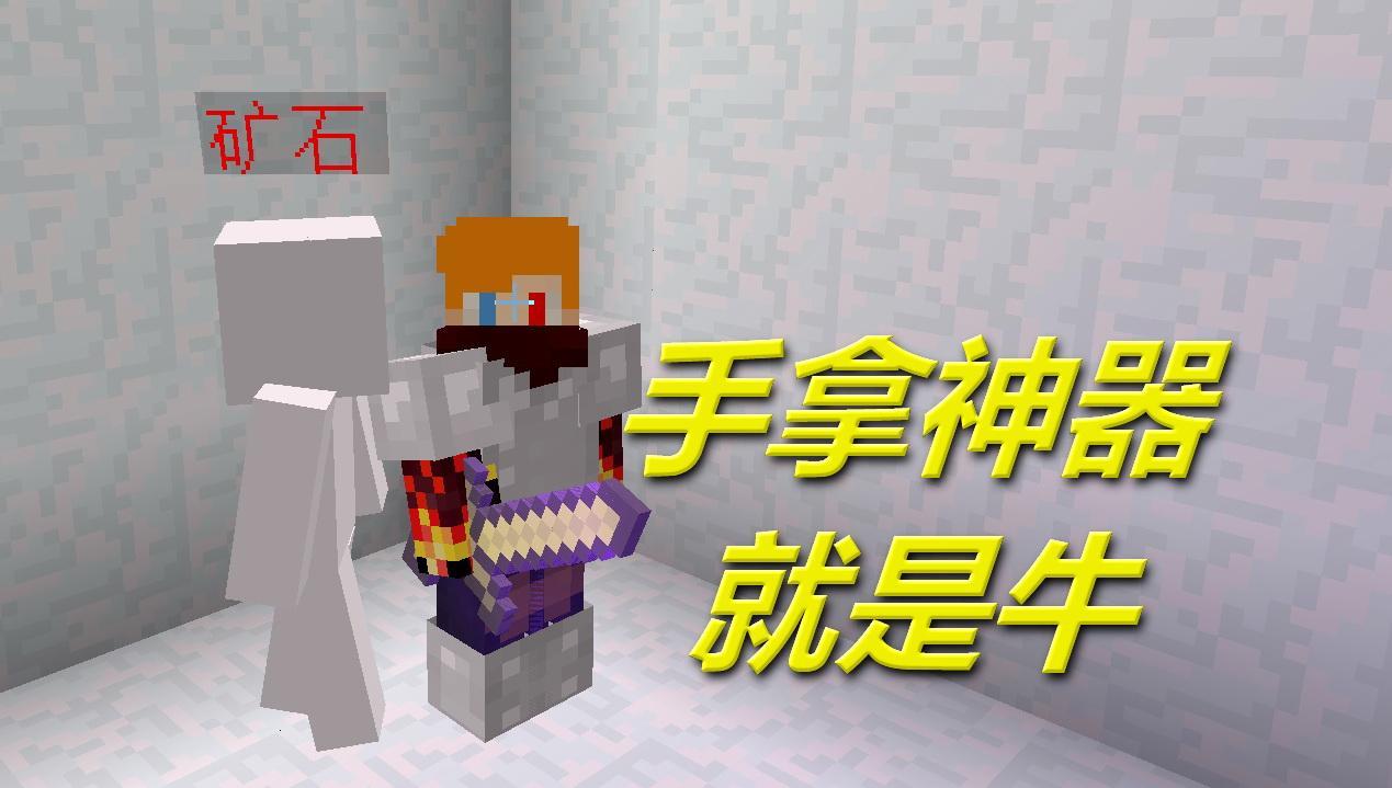 火焰解说 我的世界PEMinecraft 2135 手拿神器就是牛 单挑解密RPG空岛生存小游戏钻石大陆手游僵尸春季赛实况解说红石攻略解说