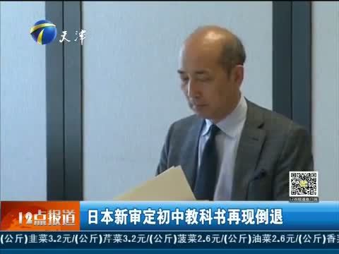 12点报道 《12点报道》 20150407