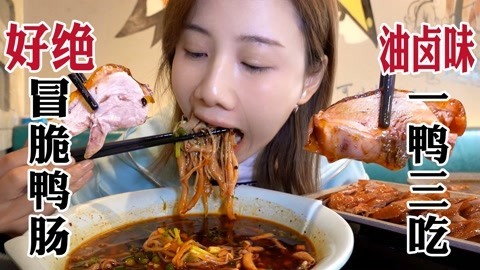 老成都人的私藏冒烤鸭