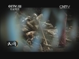 天网 《天网》 20131211 猜忌的代价