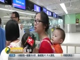 中国财经报道 《中国财经报道》 20180820 11:00