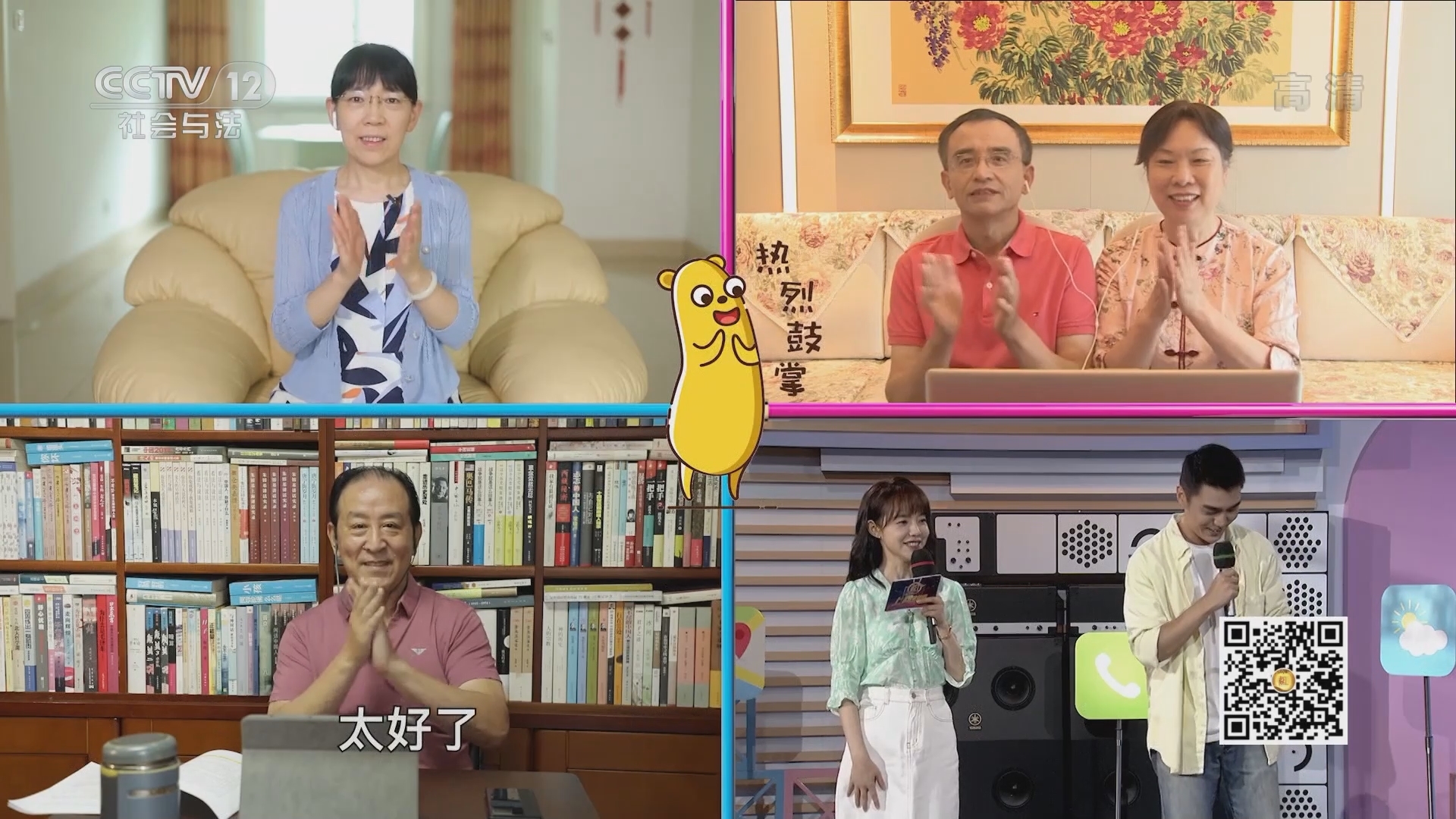 《夕阳红》 20211224 上网全知道——爱的天平