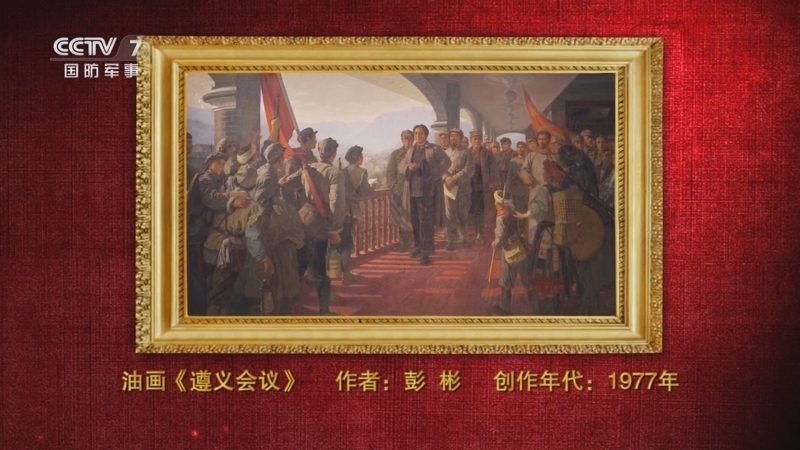 谁是终极英雄 《谁是终极英雄》 20241013 “画”说长征 第1集 绝境重生