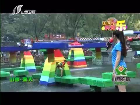 冲关大峡谷 《冲关大峡谷 第三季》 20151001