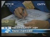 新闻袋袋裤 《新闻袋袋裤》 20131016