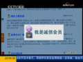 新闻1+1 湖北消委：你到底维护谁？