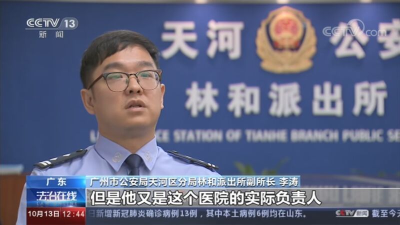 法治在线 《法治在线》 20201013