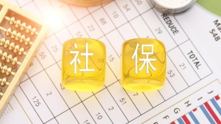 民生财产早知道第二季 老年人的好消息！社保或出第六险，功能强大，让老人生活更有保障