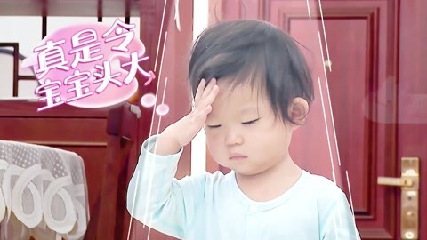 综艺劲爆点2021 人类幼崽可爱大赏