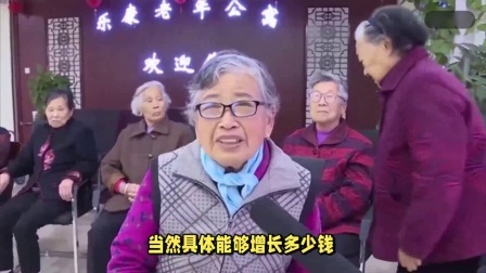 财产经济每日分享第十季 从24年5月起，这几类人养老金迎来增长，能涨多少钱，有你吗？