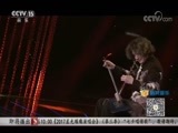 风华国乐 《风华国乐》 20170915