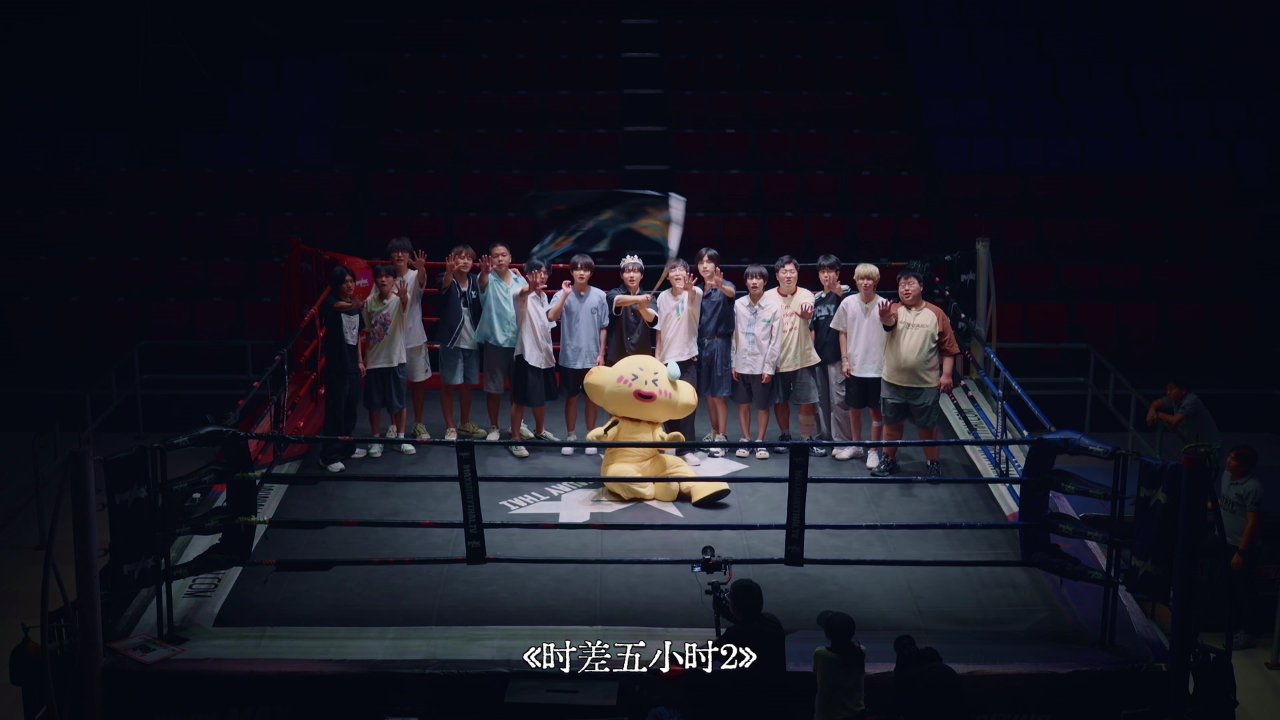 时差五小时 第2季 先导片：清融被质疑是卧底？全员陷入猜疑链