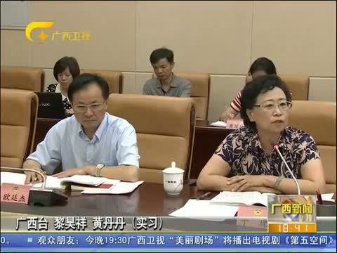 广西新闻 《广西新闻》 20140724