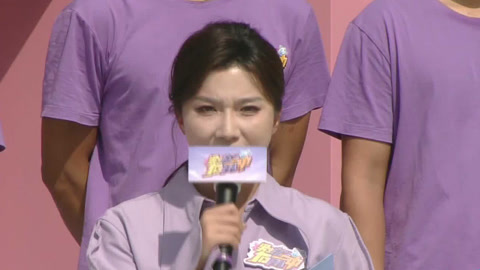 男生女生向前冲第17季 男生女生向前冲之橙紫战队终极对决 紫队成功晋级决赛