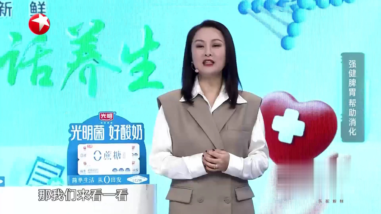 名医话养生 吃饱吃好吃出健康