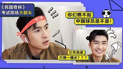 张云龙洗澡只用一桶水