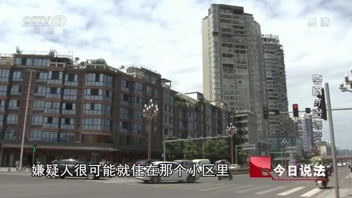 今日说法 《今日说法》 20191030 “警察”的“出场费”