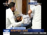 新闻直播间 《新闻直播间》 20161201 02:00