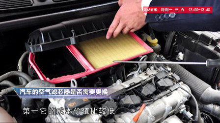 汽车的空气滤芯器是否需要更换？