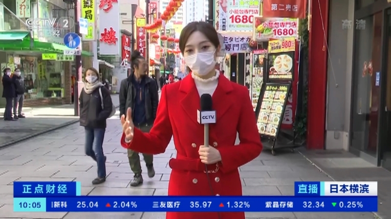 《正点财经》 20210210 10:00