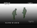 军事纪实 《军事纪实》 20150226 军中状元360-2015季④泰拳高手闯关记