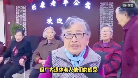 民生财产早知道第二季 24年即将开启新一轮养老金上调，医保待遇也会同步上调吗？