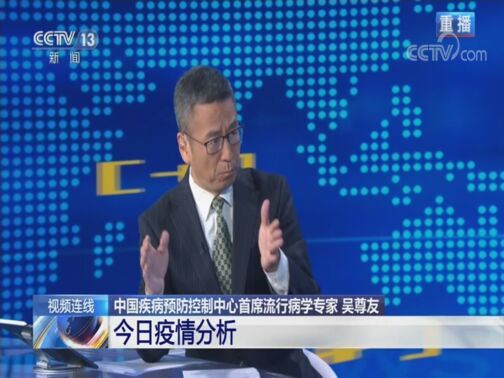 新闻1+1 《新闻1+1》 20200821 今日疫情分析