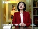 微讲堂 2015 《诗经》我读之《君子于役》150325