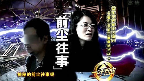 鲁豫有约 吴小莉 窦文涛 许戈辉·荧屏外的那些事