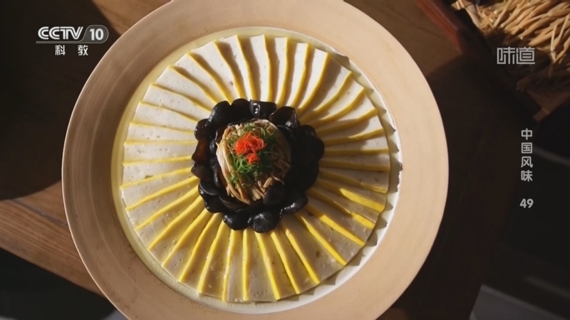味道 《味道》 20260415 中国风味（49）