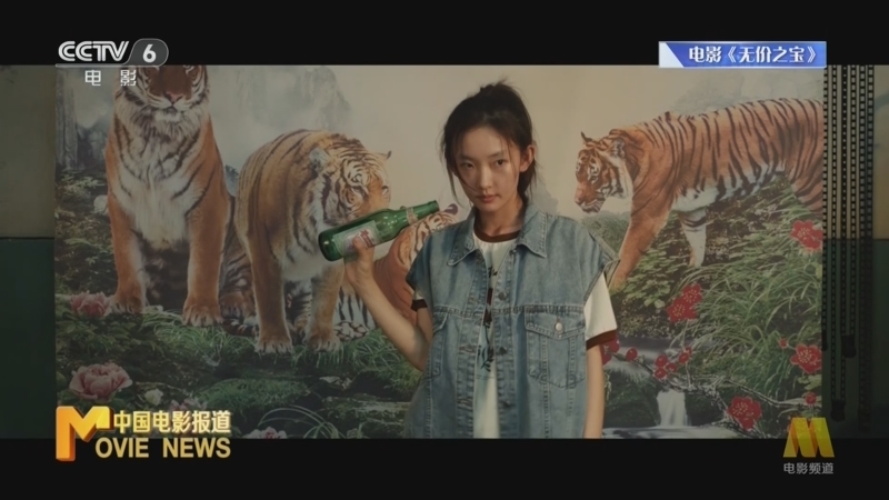 中国电影报道 《中国电影报道》 20231122