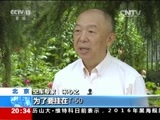 东方时空 《东方时空》 20170512