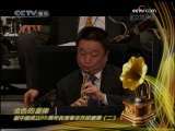 CCTV音乐厅 金色的旋律 新中国成立60周年优秀音乐作品展播（二）1-2