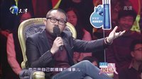 爱情保卫战 奇葩男谈