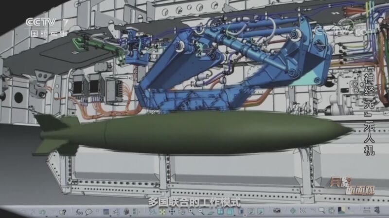兵器面面观 《兵器面面观》 20201104 “神经元”无人机