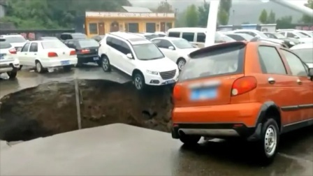 山西一停车场突发塌陷 汽车掉入坑中