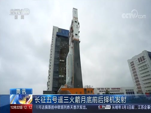 新闻30分 《新闻30分》 20191222