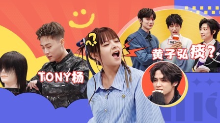 达鸽说：钱锟变魔术震惊众人 ICE美发魅力反转