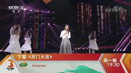开门大吉 《开门大吉》 20190107 你就像是我自己