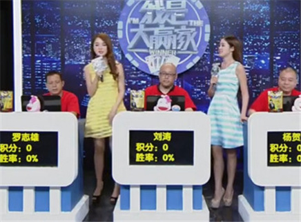 我是大赢家 我是大赢家20150929期