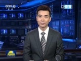 新闻联播 《新闻联播》 20151115 21:00