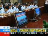 法治在线 法治在线 2010-06-10