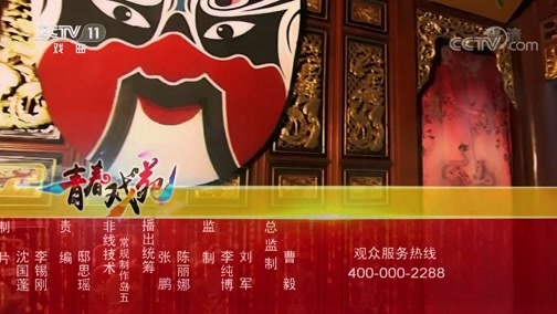 青春戏苑 《青春戏苑》 20190618 戏韵江南