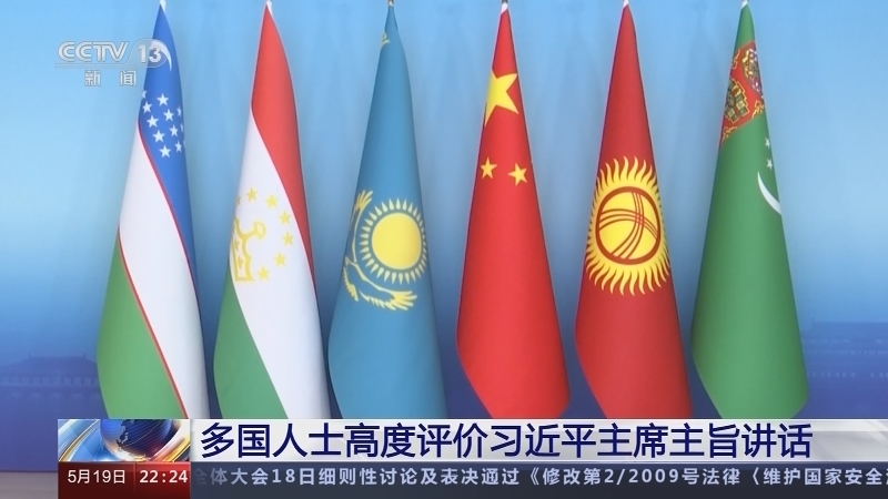 环球视线 《环球视线》 20230519