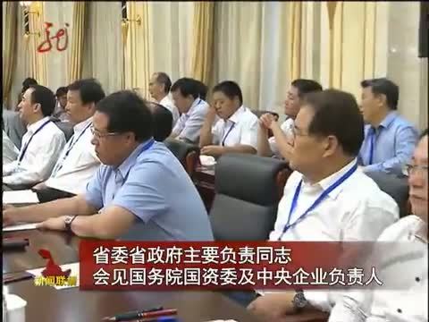 全省新闻联播 《全省新闻联播》 20140606