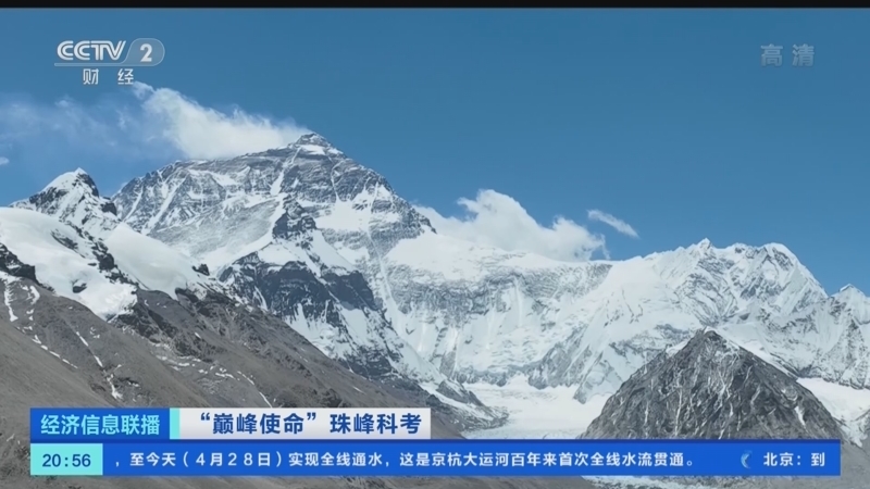 经济信息联播 《经济信息联播》 20220428