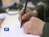 见证 《见证》 20160528 地毯中的狙击步枪（下）
