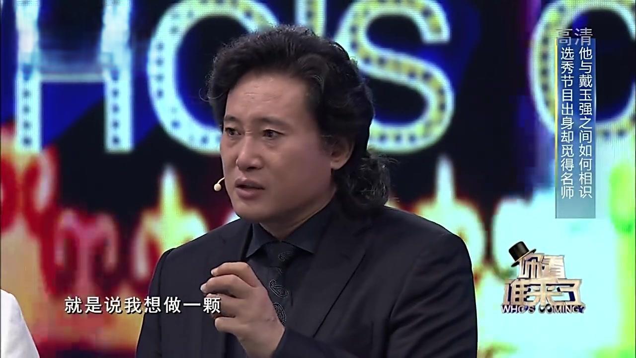 你看谁来了 2017 你看谁来了 2017 20171028