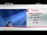 CCTV音乐厅 《CCTV音乐厅》 20141113 第14届音乐风云榜年度盛典